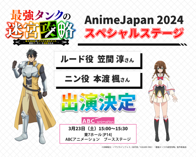 Animejapan News Tv